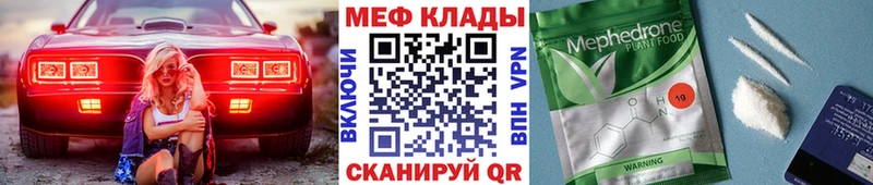 МЯУ-МЯУ кристаллы  Красково 