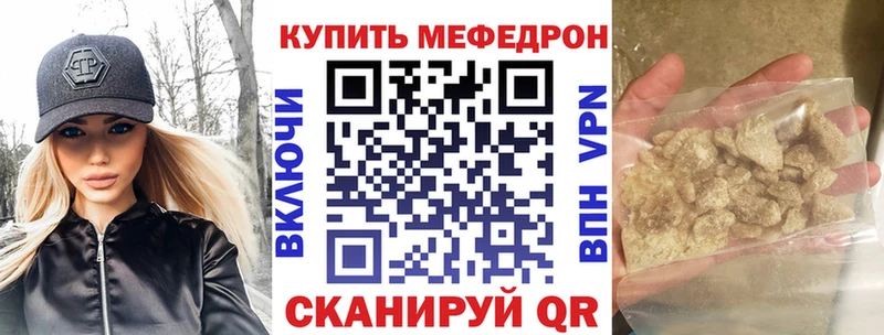Меф мяу мяу  Красково
